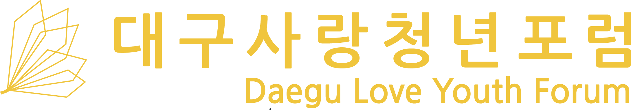 Daegu Love Youth Forum